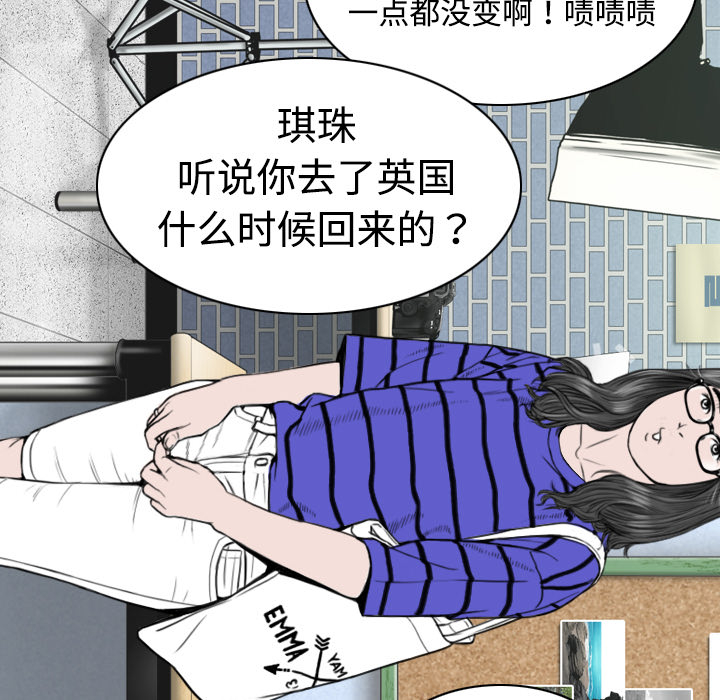 美人为馅：8 -美人为馅-无名（第16张）