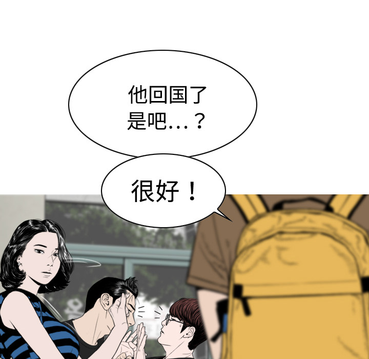 美人为馅：9 -美人为馅-无名（第4张）