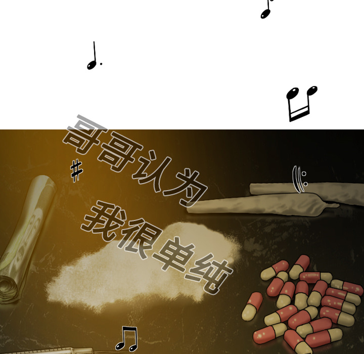 美人为馅：10 -美人为馅-无名（第3张）