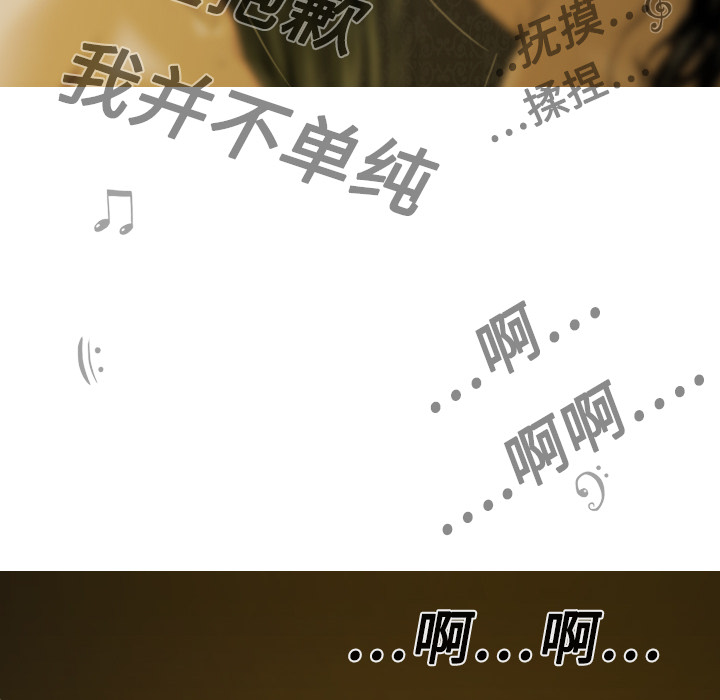 美人为馅：10 -美人为馅-无名（第21张）