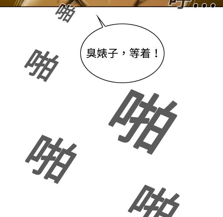 美人为馅：10 -美人为馅-无名（第28张）