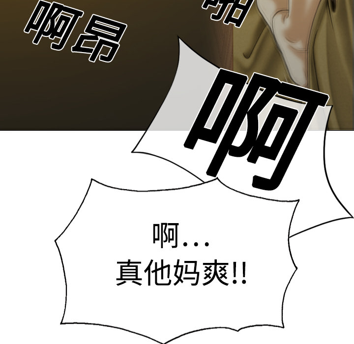 美人为馅：10 -美人为馅-无名（第32张）