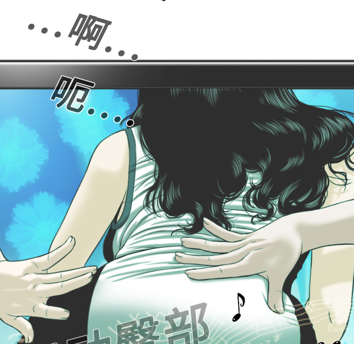 美人为馅：10 -美人为馅-无名（第33张）
