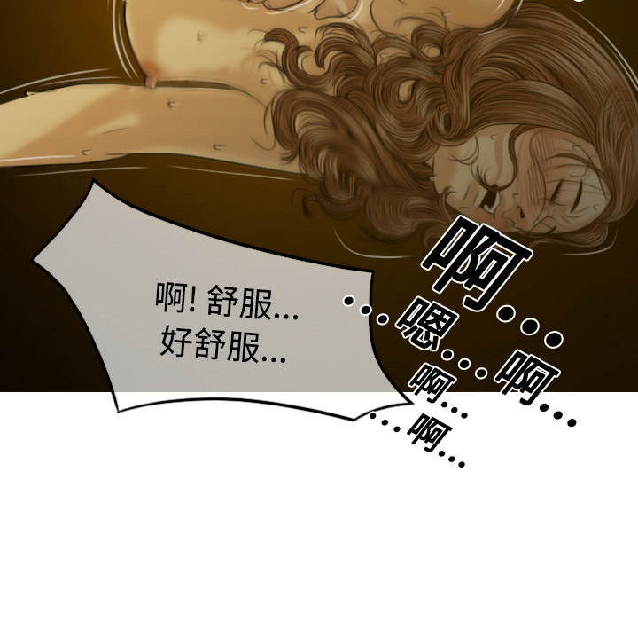 美人为馅：11 -美人为馅-无名（第13张）