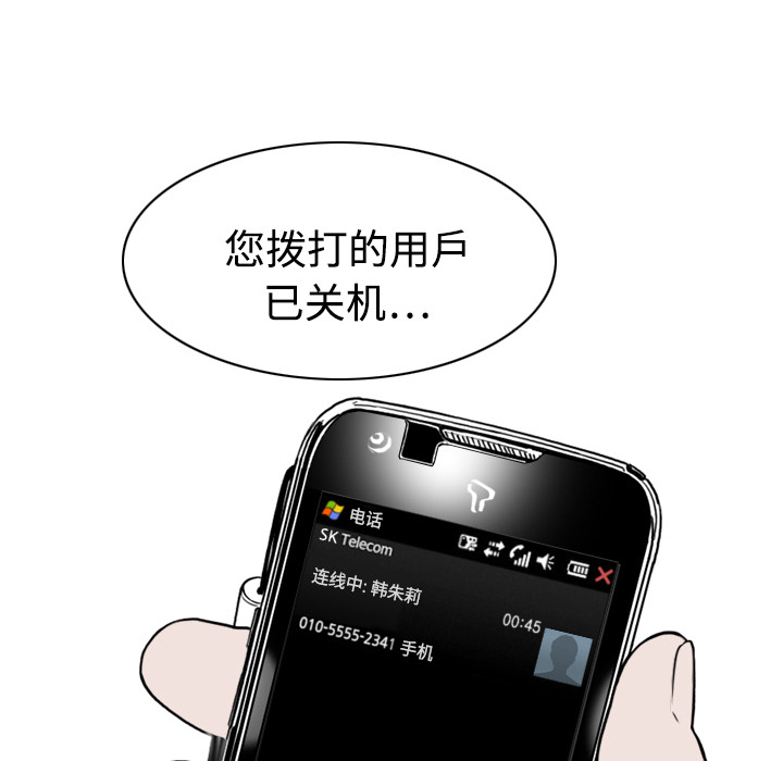 美人为馅：12 -美人为馅-无名（第4张）