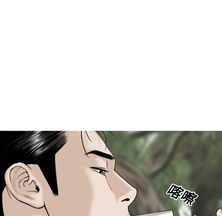 美人为馅：12 -美人为馅-无名（第8张）