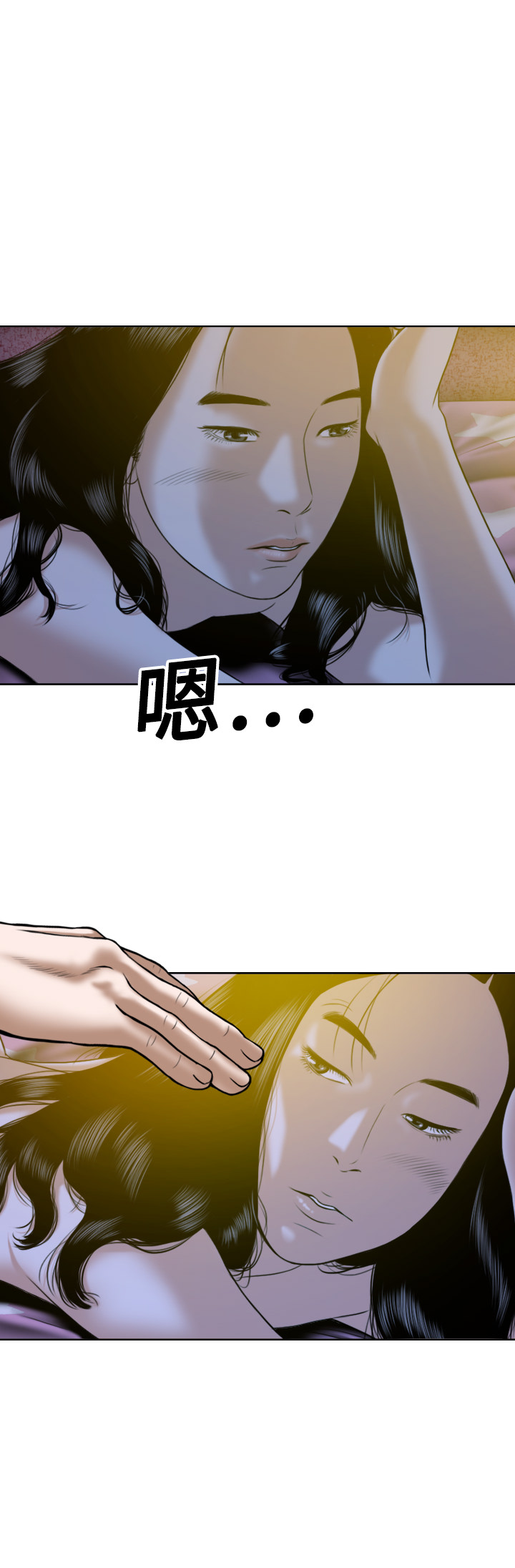 美人为馅：13 -美人为馅-无名（第3张）