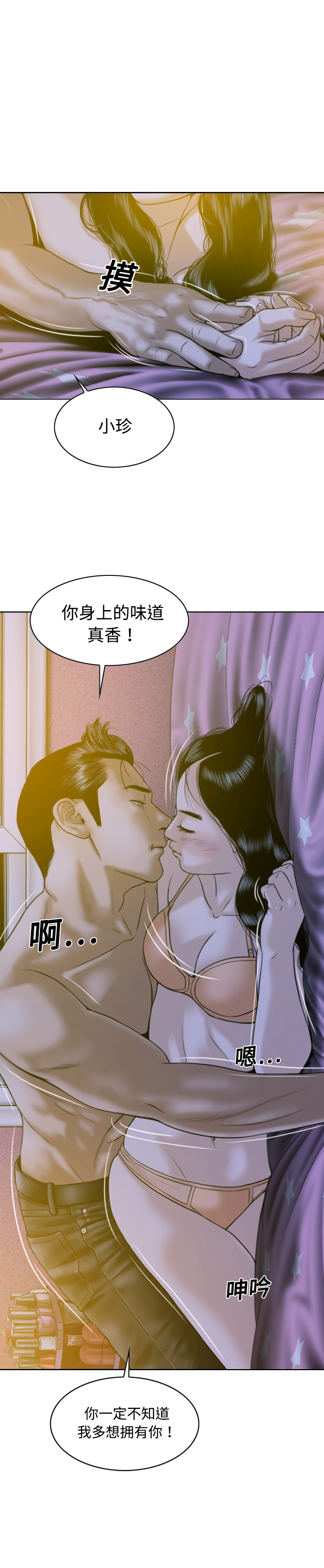 美人为馅：13 -美人为馅-无名（第4张）