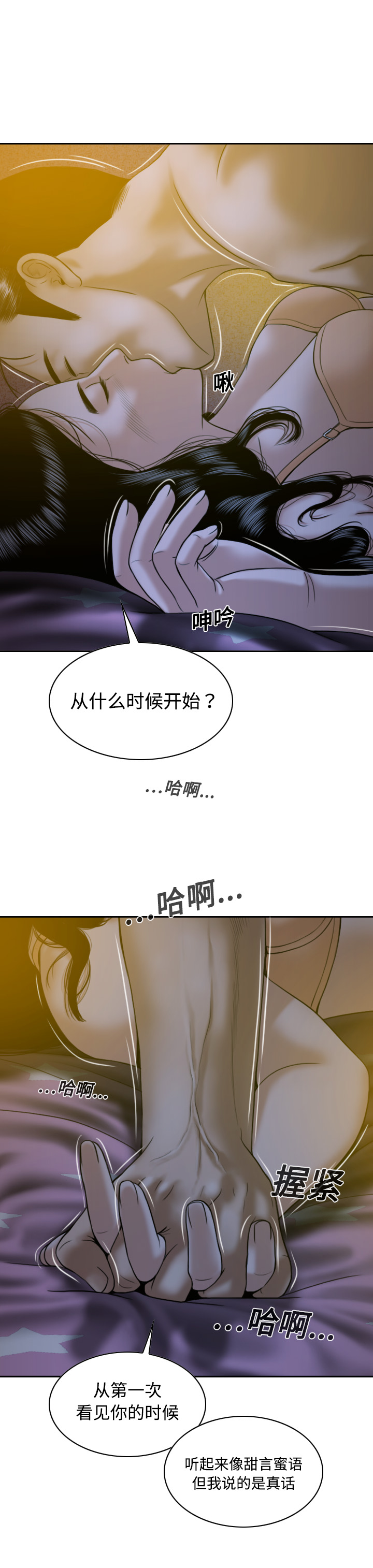 美人为馅：13 -美人为馅-无名（第5张）