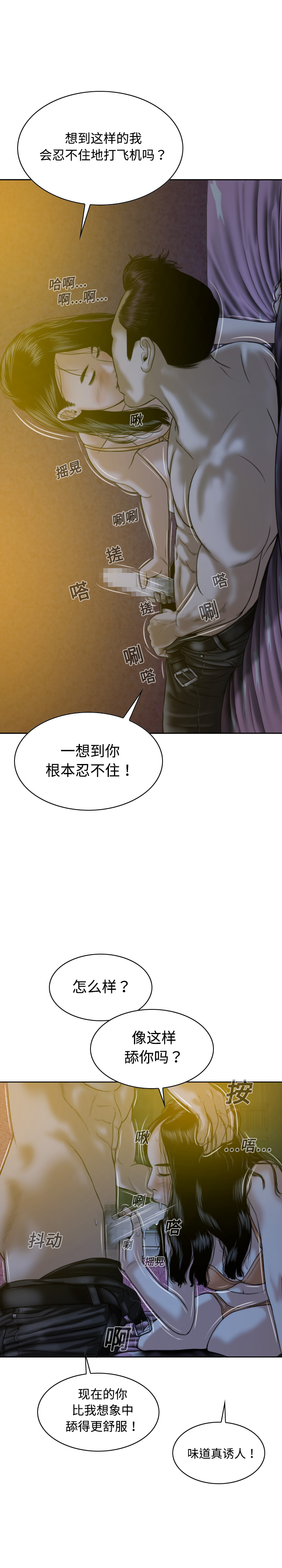 美人为馅：13 -美人为馅-无名（第7张）
