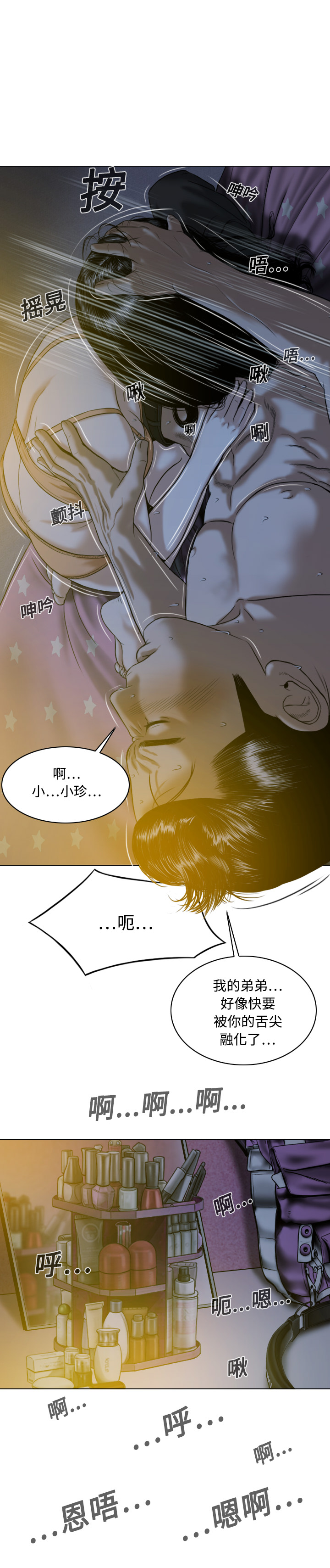 美人为馅：13 -美人为馅-无名（第8张）