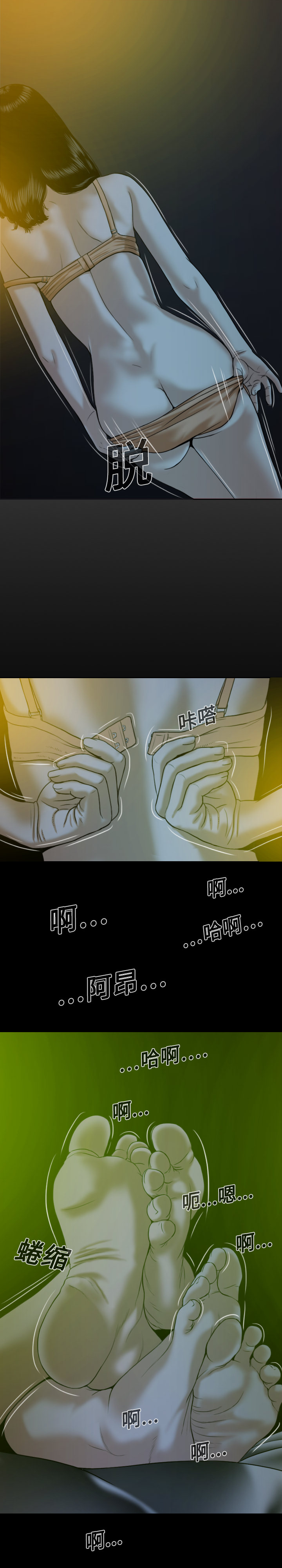 美人为馅：13 -美人为馅-无名（第10张）