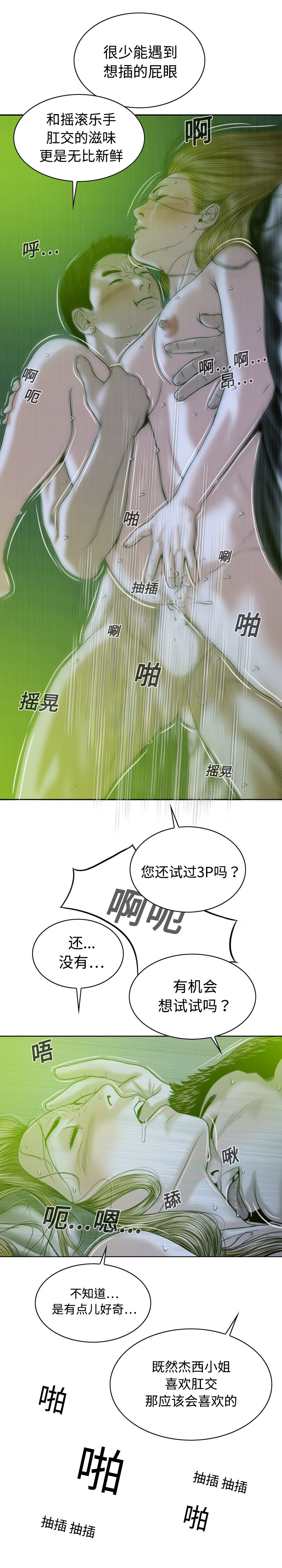 美人为馅：13 -美人为馅-无名（第12张）