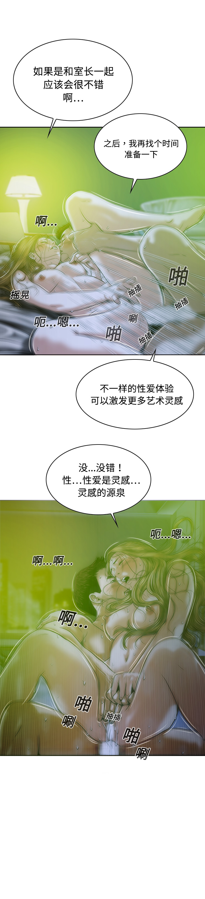 美人为馅：13 -美人为馅-无名（第13张）