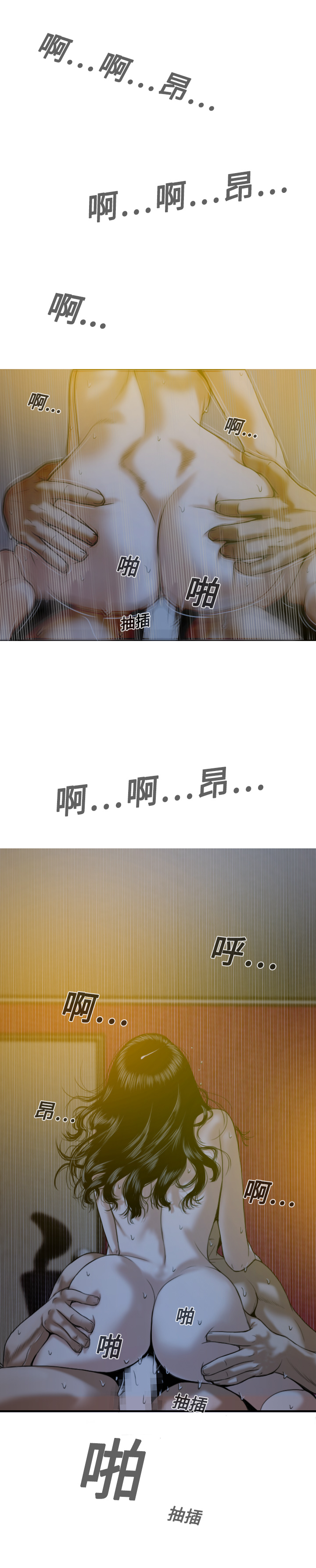 美人为馅：13 -美人为馅-无名（第14张）