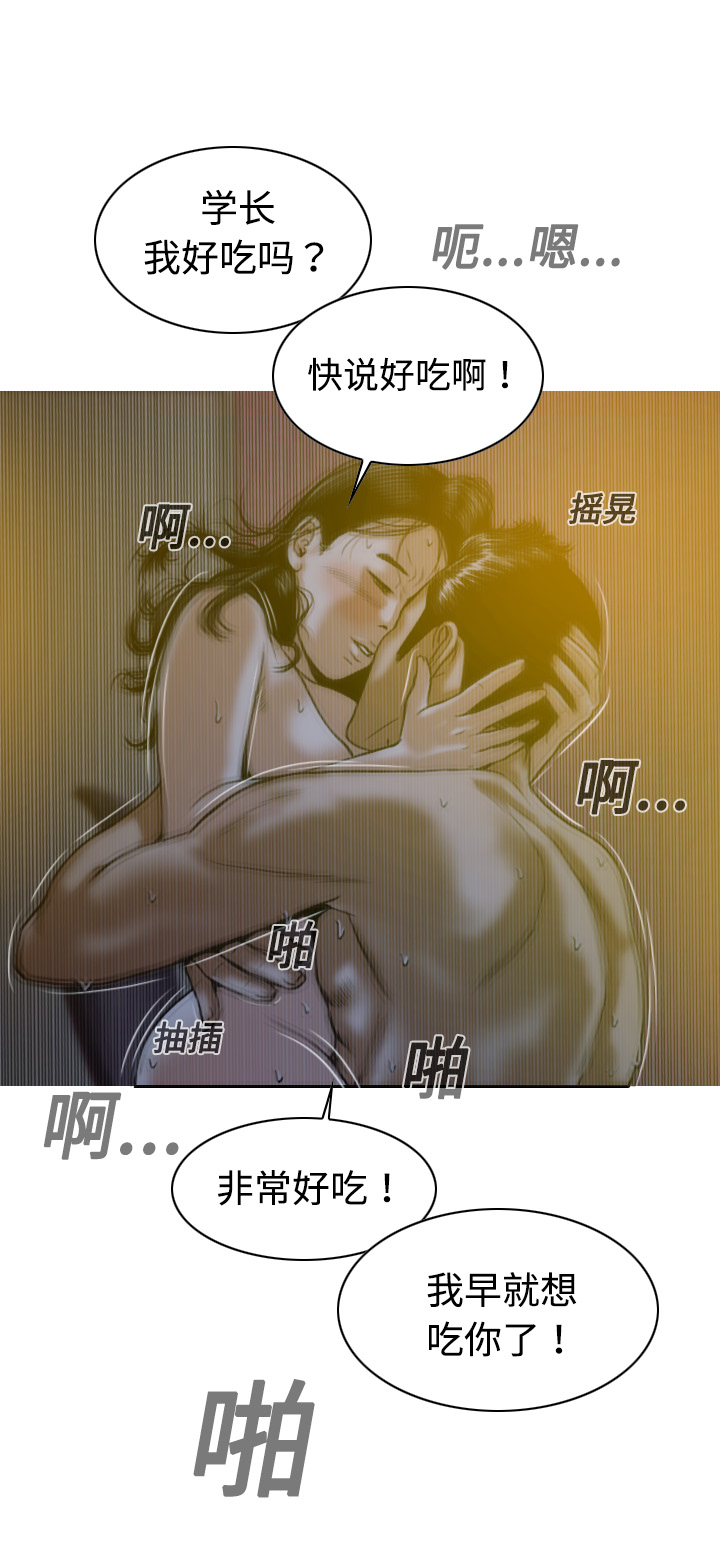 美人为馅：13 -美人为馅-无名（第15张）