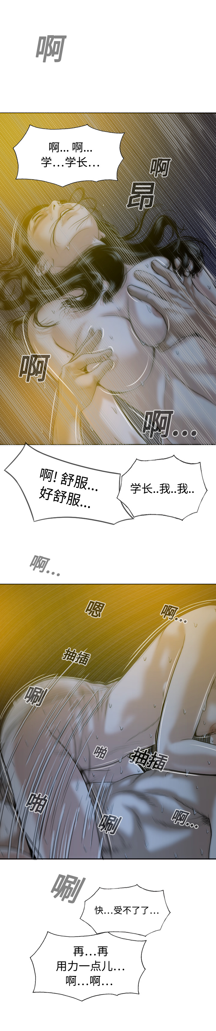 美人为馅：13 -美人为馅-无名（第18张）