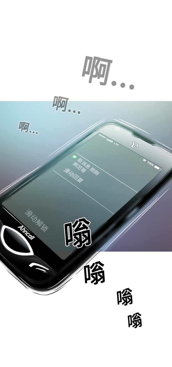 美人为馅：13 -美人为馅-无名（第20张）