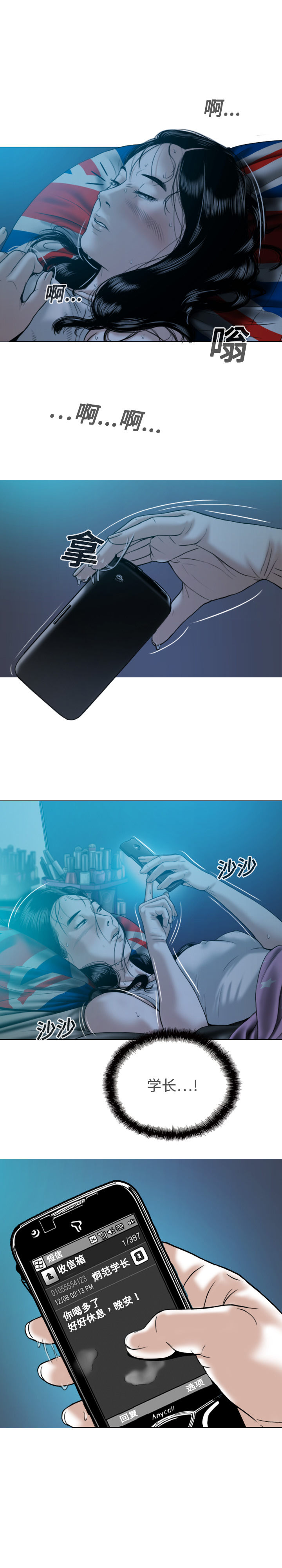 美人为馅：13 -美人为馅-无名（第21张）