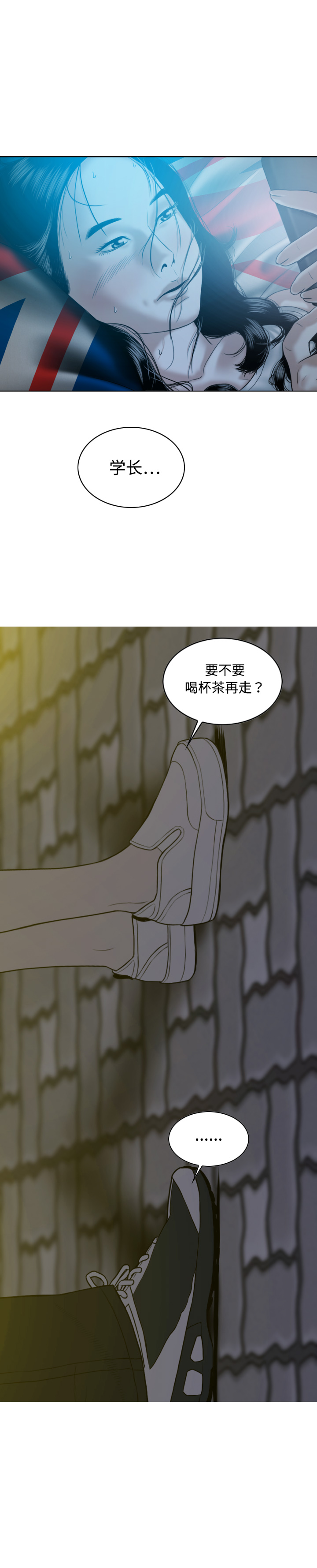 美人为馅：13 -美人为馅-无名（第22张）