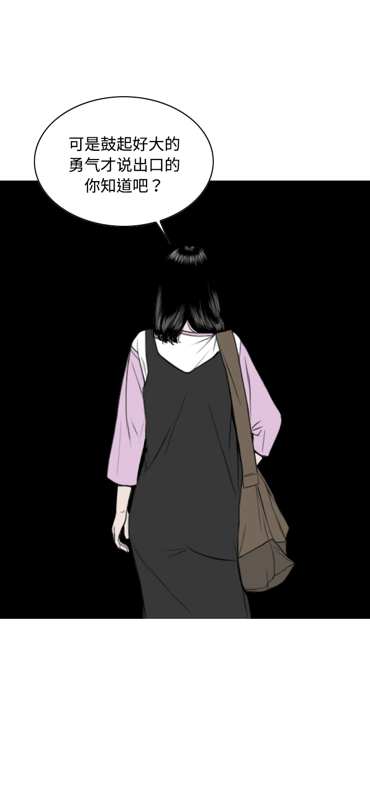 美人为馅：13 -美人为馅-无名（第24张）