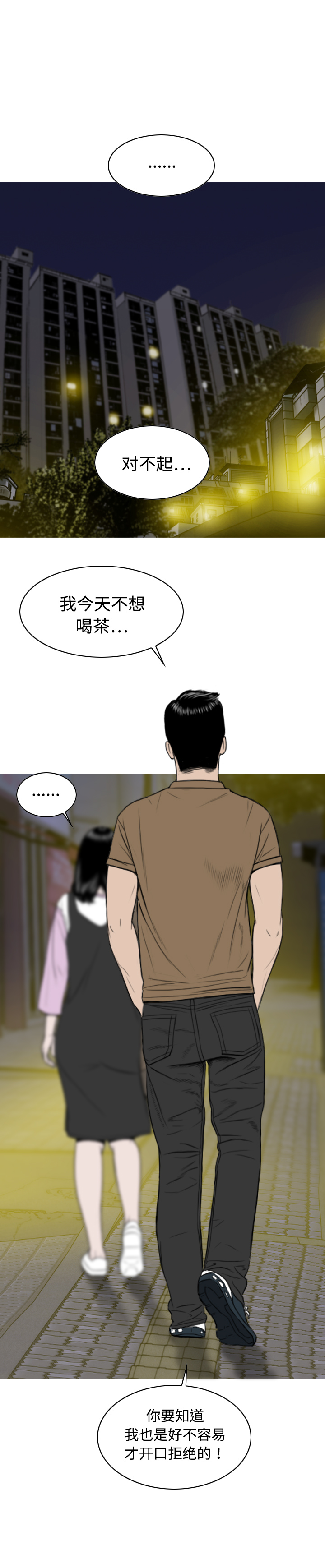 美人为馅：13 -美人为馅-无名（第25张）