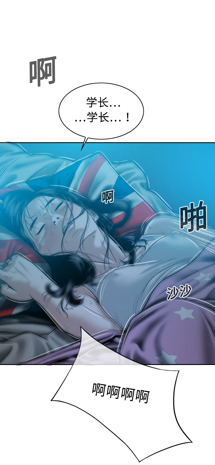 美人为馅：13 -美人为馅-无名（第29张）