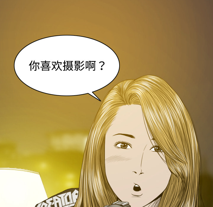 美人为馅：14 -美人为馅-无名（第3张）