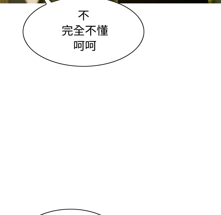 美人为馅：14 -美人为馅-无名（第11张）