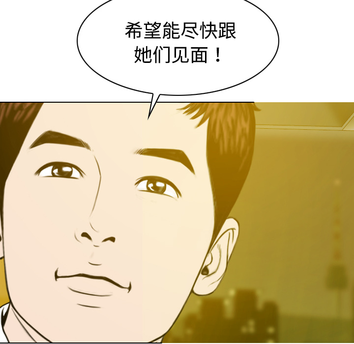 美人为馅：14 -美人为馅-无名（第14张）