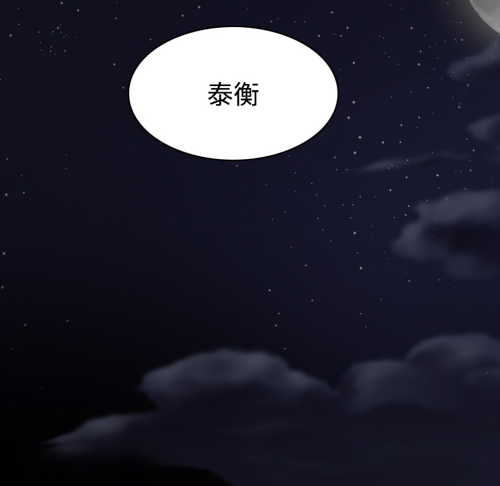 美人为馅：14 -美人为馅-无名（第16张）
