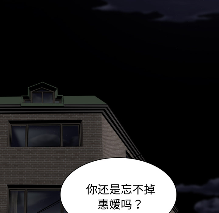 美人为馅：14 -美人为馅-无名（第17张）