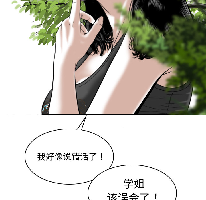 美人为馅：15 -美人为馅-无名（第6张）