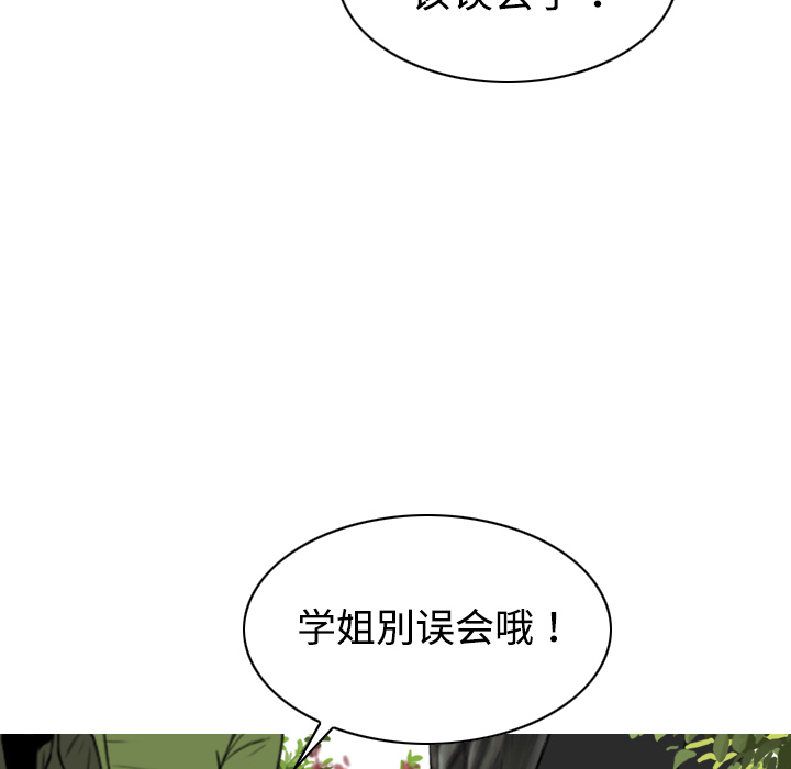 美人为馅：15 -美人为馅-无名（第7张）