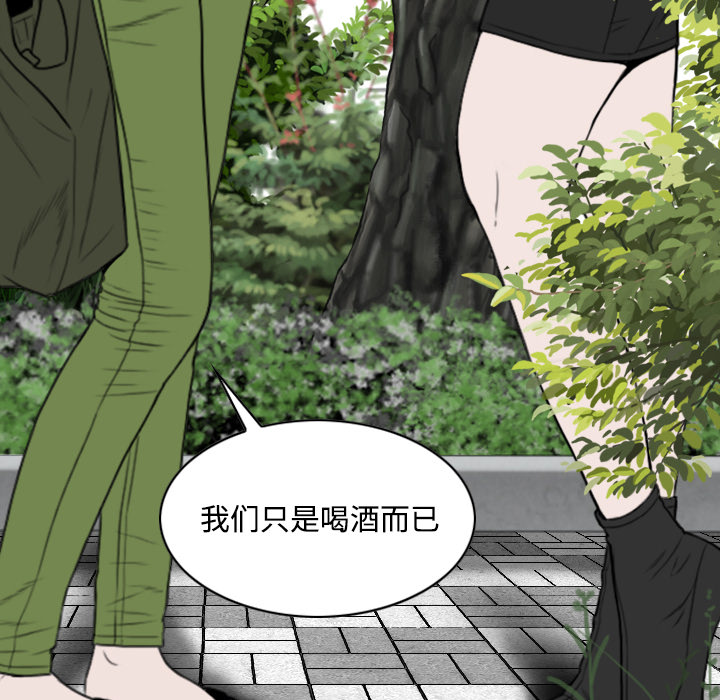 美人为馅：15 -美人为馅-无名（第8张）