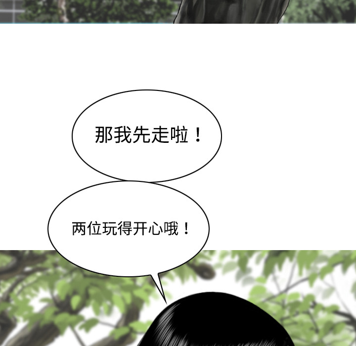 美人为馅：15 -美人为馅-无名（第11张）