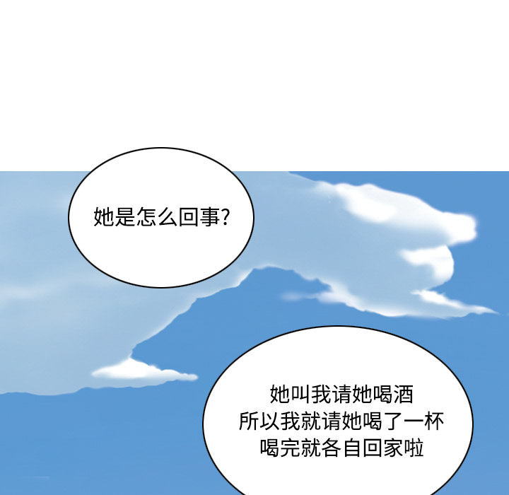 美人为馅：15 -美人为馅-无名（第16张）