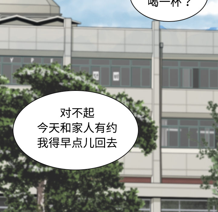 美人为馅：15 -美人为馅-无名（第18张）