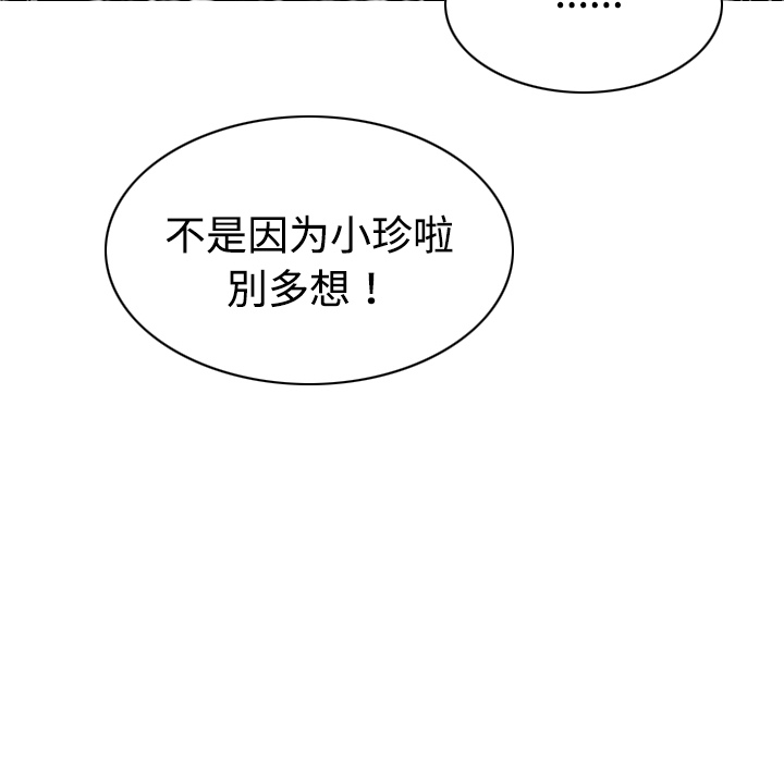 美人为馅：15 -美人为馅-无名（第20张）