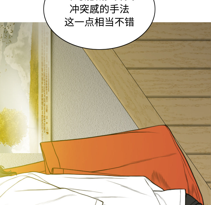 美人为馅：16 -美人为馅-无名（第1张）