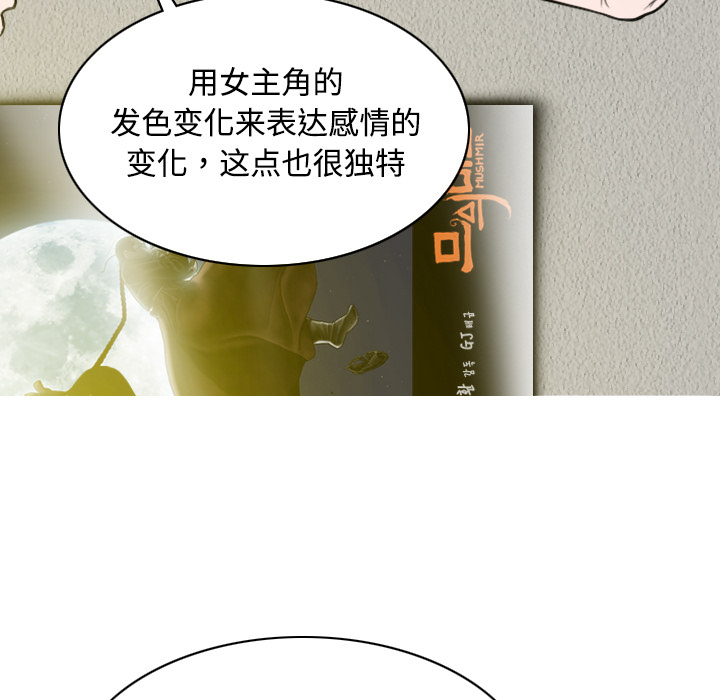 美人为馅：16 -美人为馅-无名（第3张）