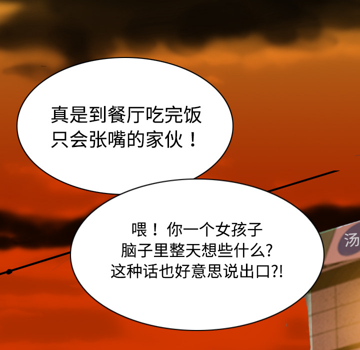 美人为馅：16 -美人为馅-无名（第18张）