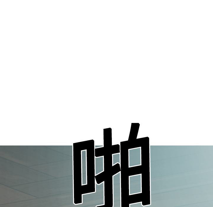 美人为馅：17 -美人为馅-无名（第1张）
