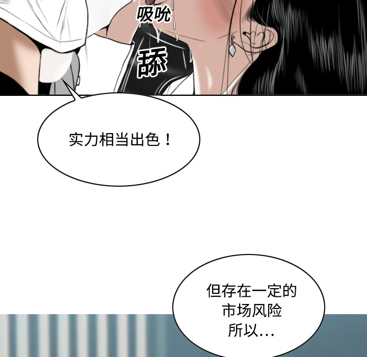 美人为馅：17 -美人为馅-无名（第10张）