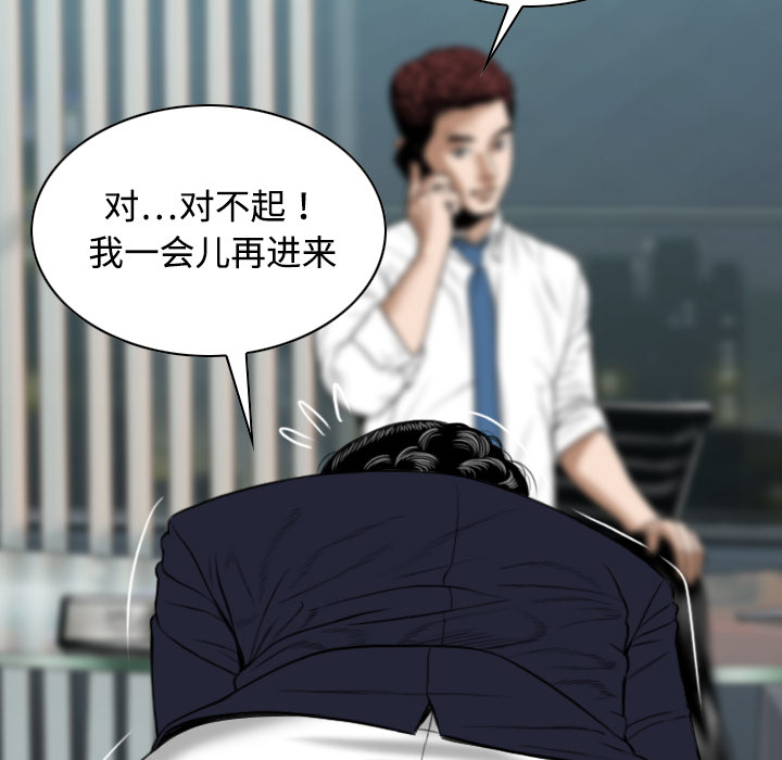 美人为馅：17 -美人为馅-无名（第11张）