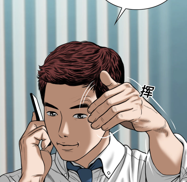 美人为馅：17 -美人为馅-无名（第14张）