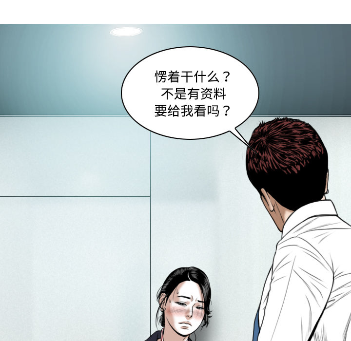美人为馅：17 -美人为馅-无名（第20张）
