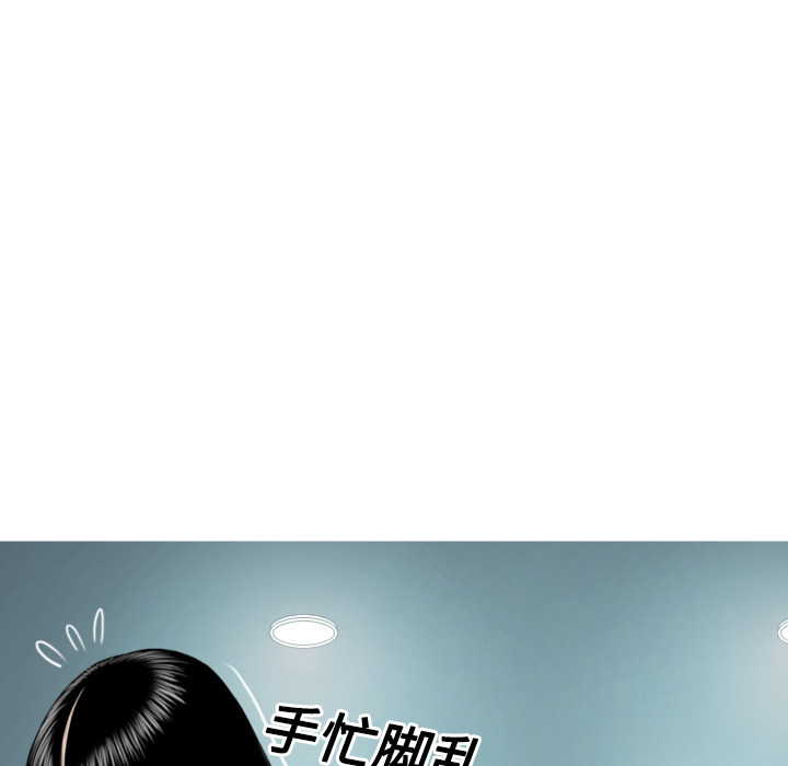 美人为馅：18 -美人为馅-无名（第6张）