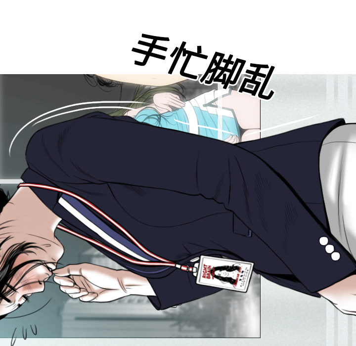 美人为馅：18 -美人为馅-无名（第9张）