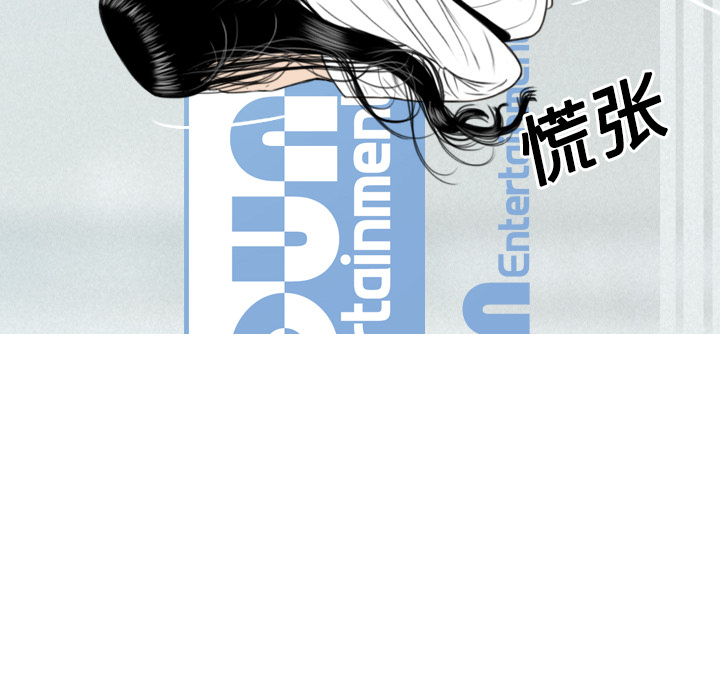 美人为馅：18 -美人为馅-无名（第11张）